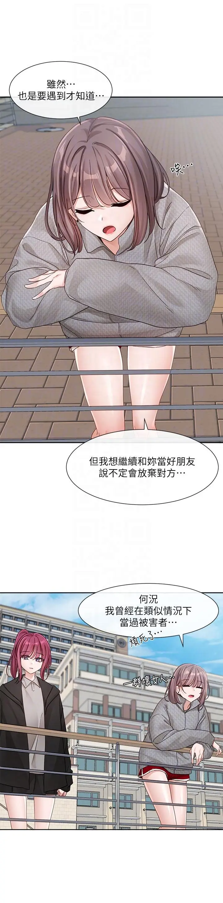 漫画《社团学姊》第139话第14张图