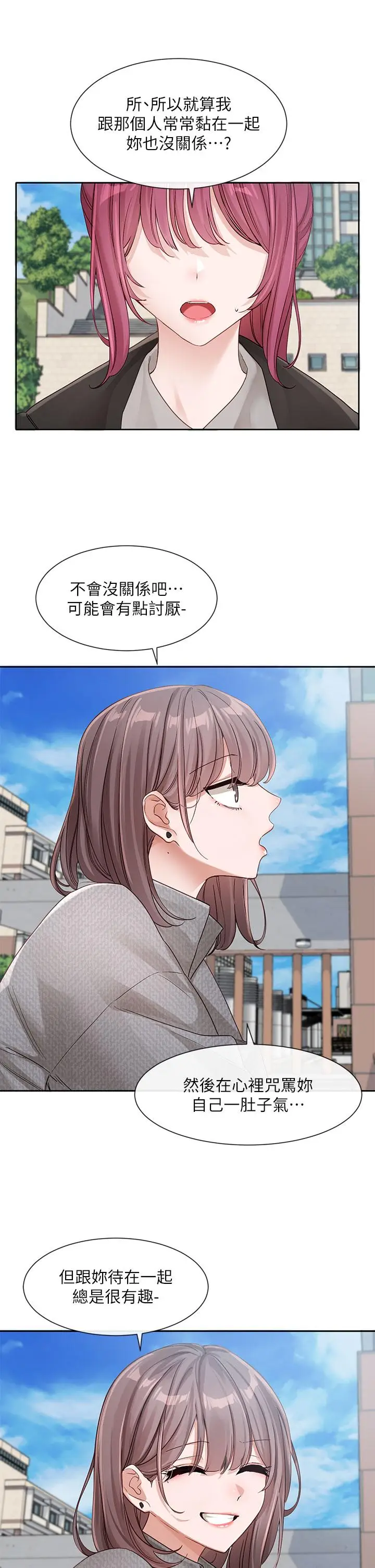 漫画《社团学姊》第139话第15张图