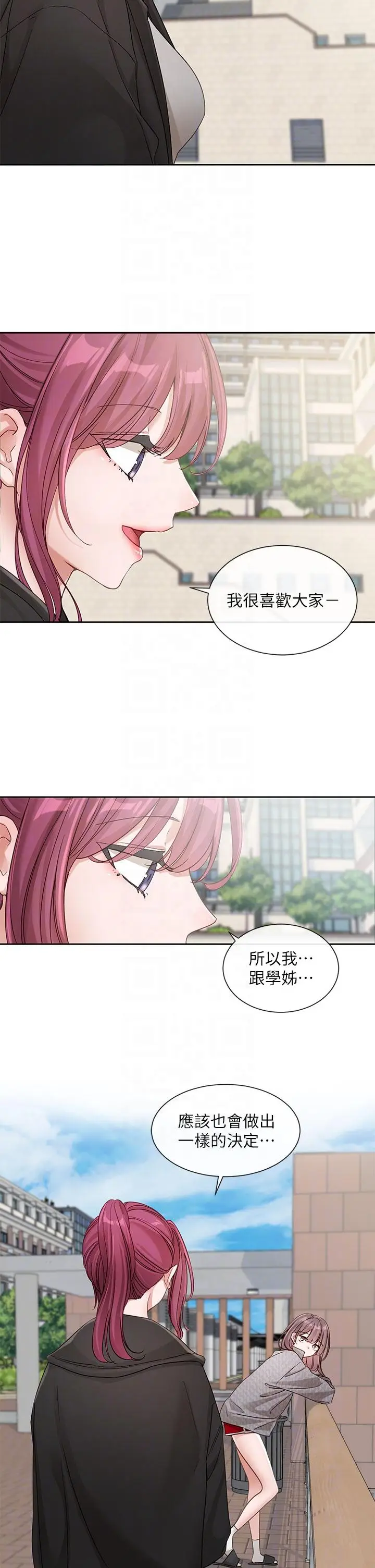 漫画《社团学姊》第139话第18张图