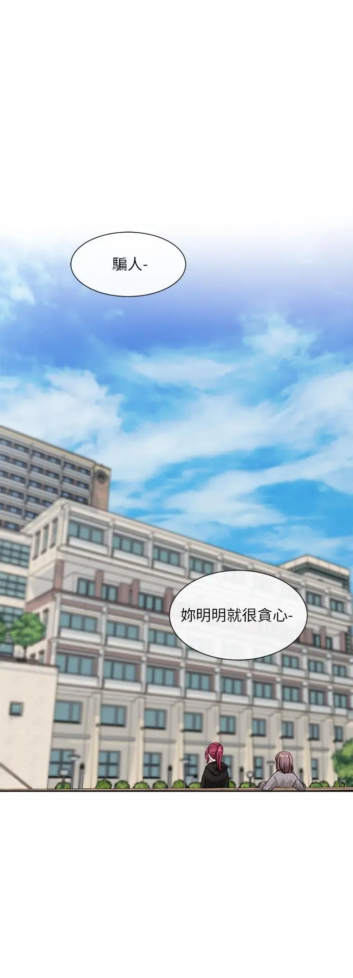 漫画《社团学姊》第139话第21张图