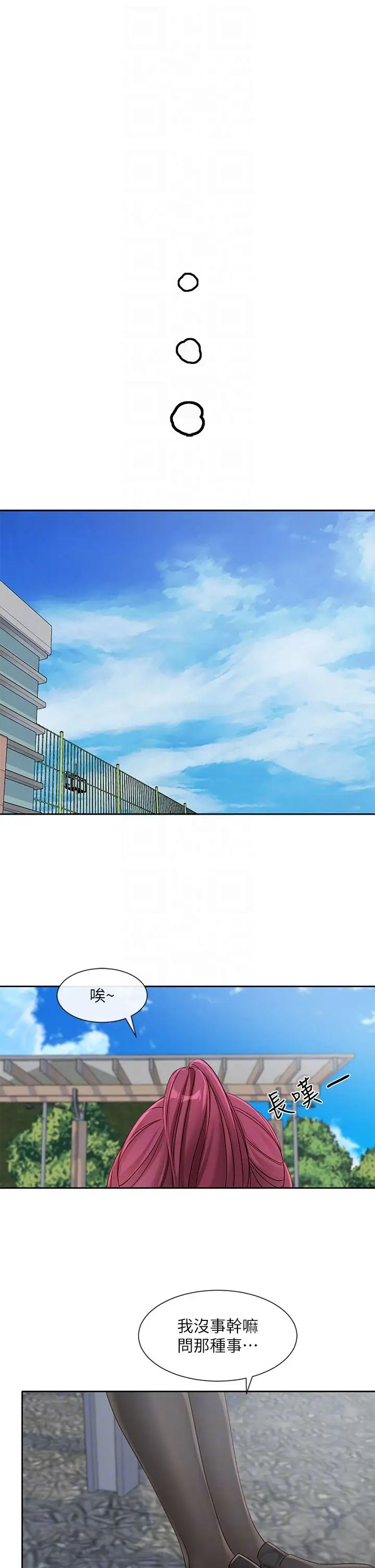 漫画《社团学姊》第139话第22张图