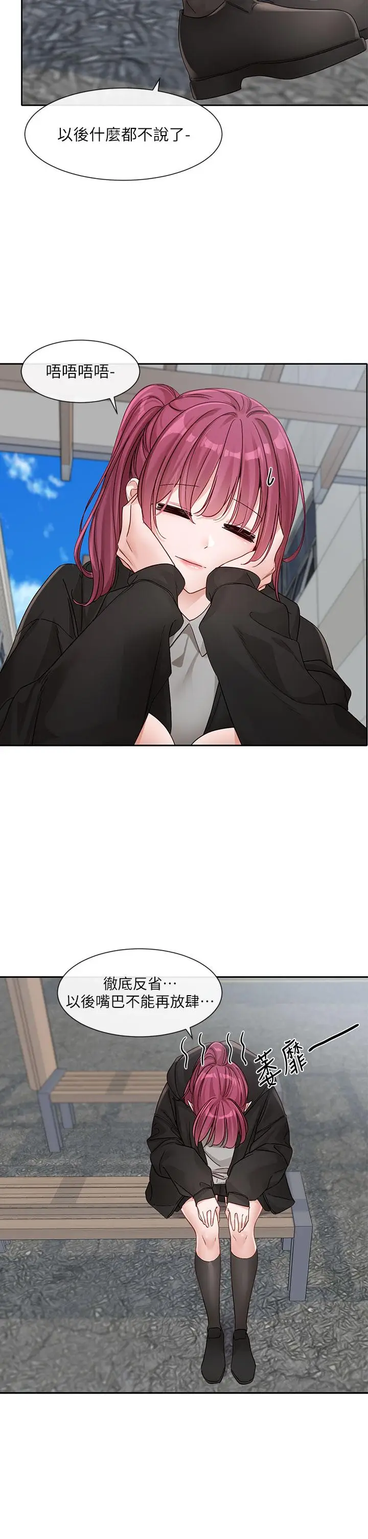 漫画《社团学姊》第139话第23张图