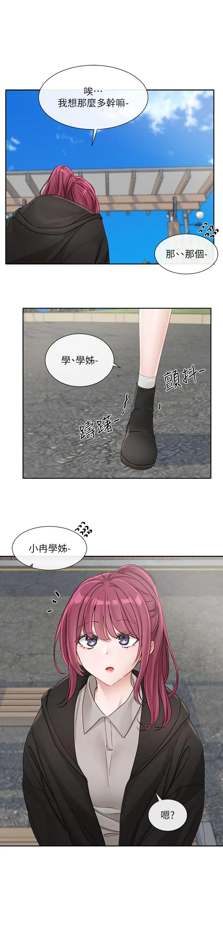 漫画《社团学姊》第139话第25张图
