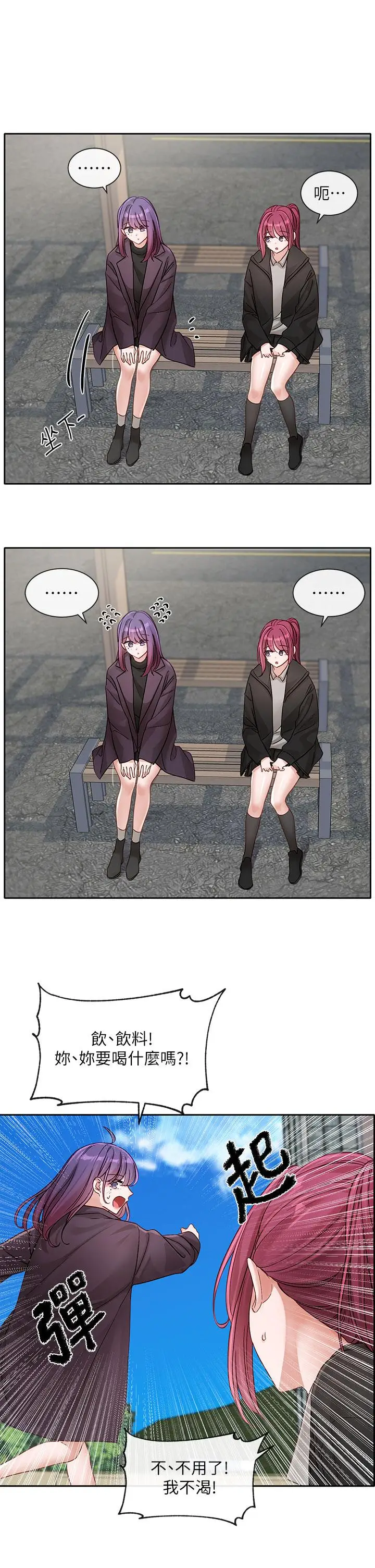 漫画《社团学姊》第139话第27张图