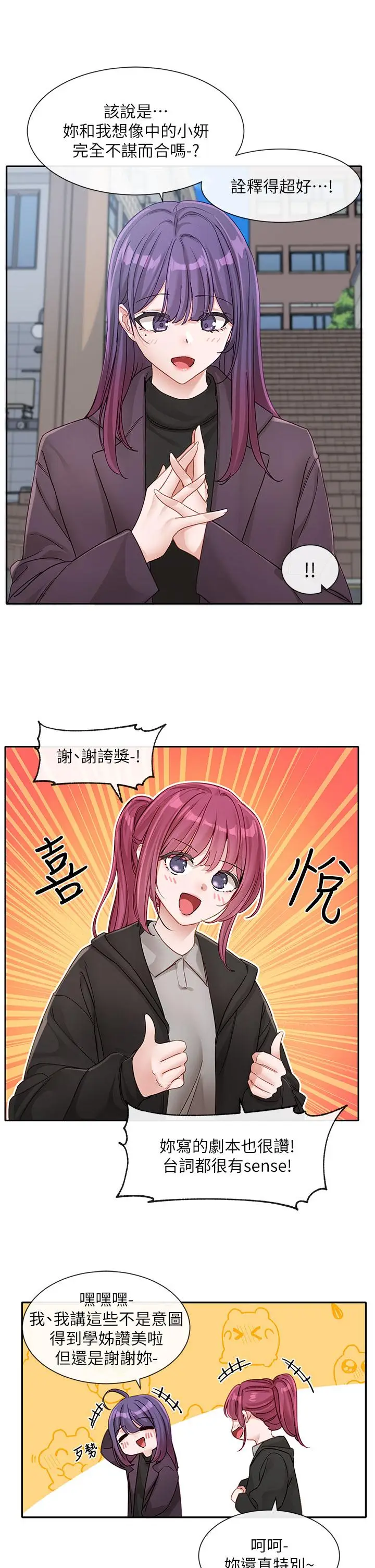 漫画《社团学姊》第139话第29张图