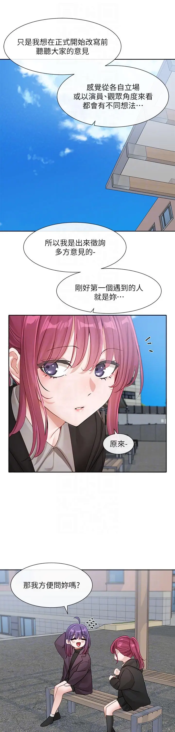 漫画《社团学姊》第139话第32张图