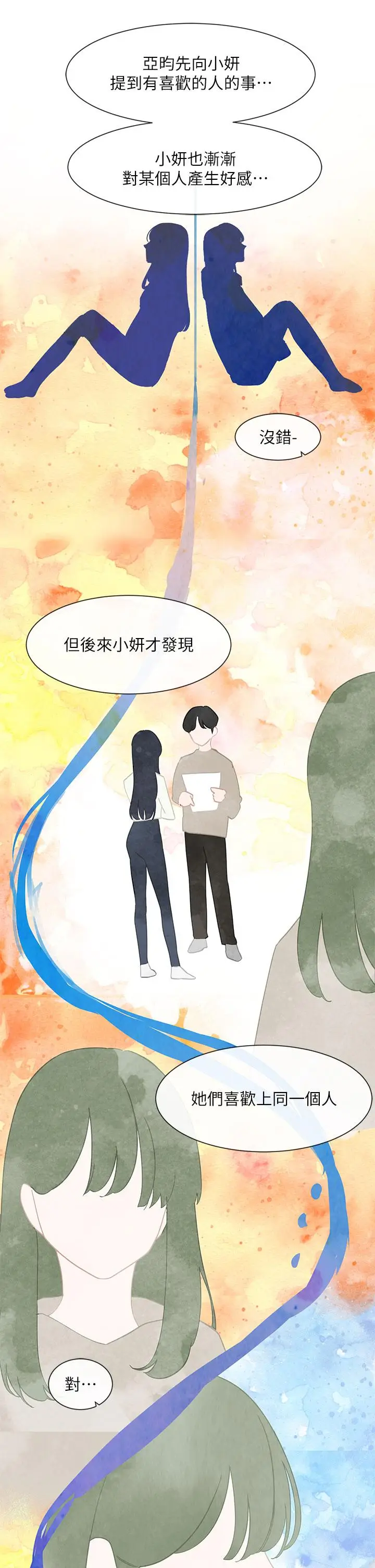 漫画《社团学姊》第139话第35张图