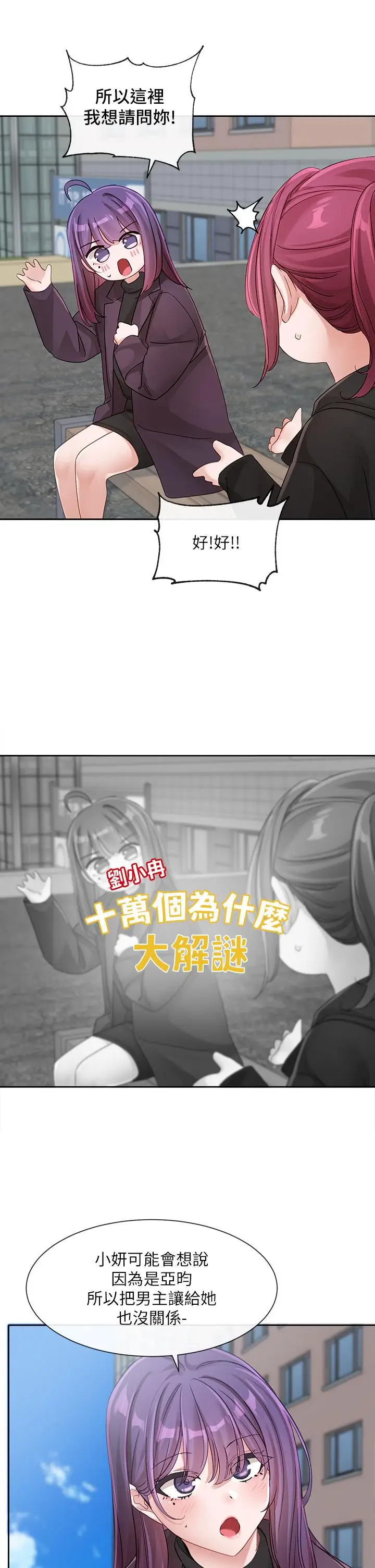 漫画《社团学姊》第139话第38张图