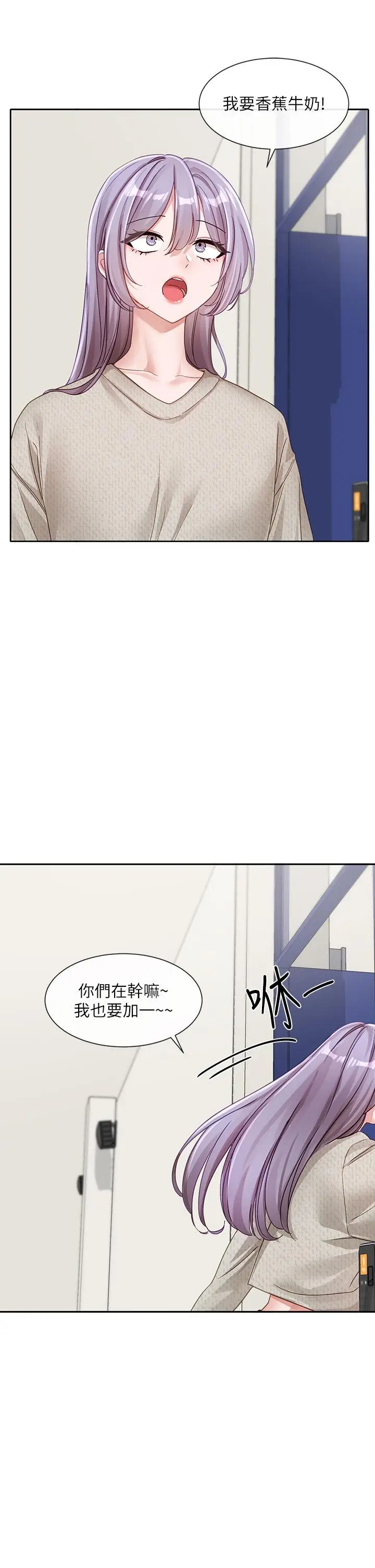 漫画《社团学姊》第139话第4张图