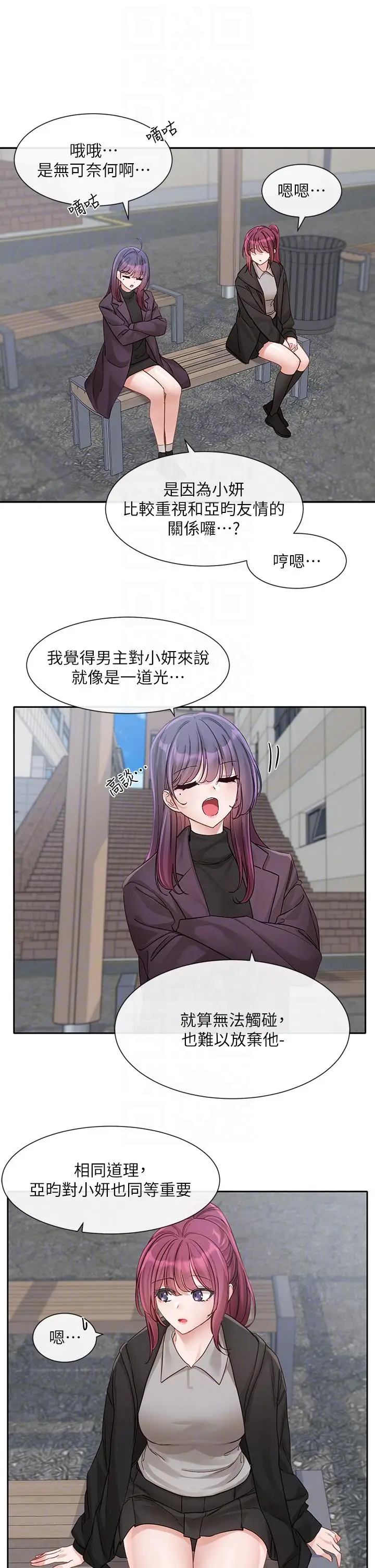 漫画《社团学姊》第140话第10张图