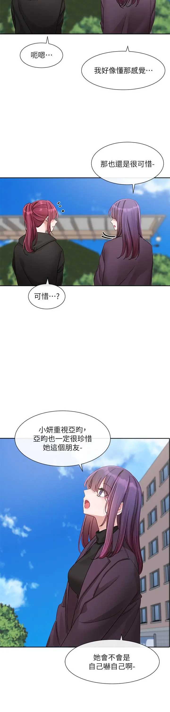 漫画《社团学姊》第140话第13张图