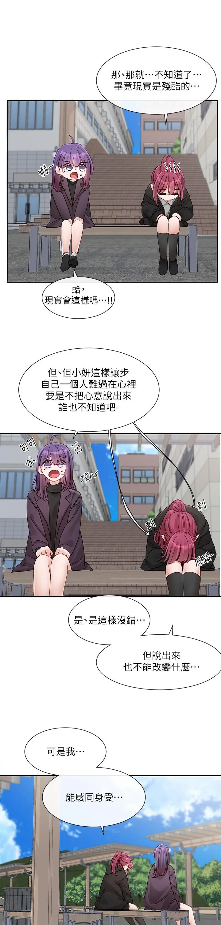漫画《社团学姊》第140话第15张图