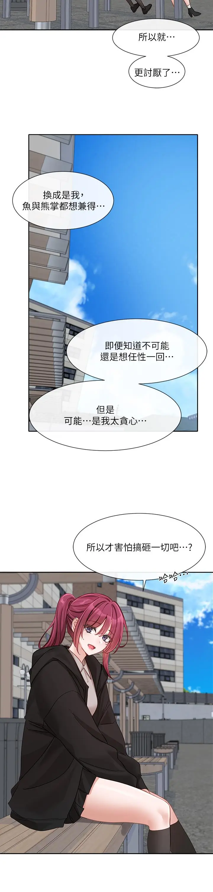 漫画《社团学姊》第140话第16张图
