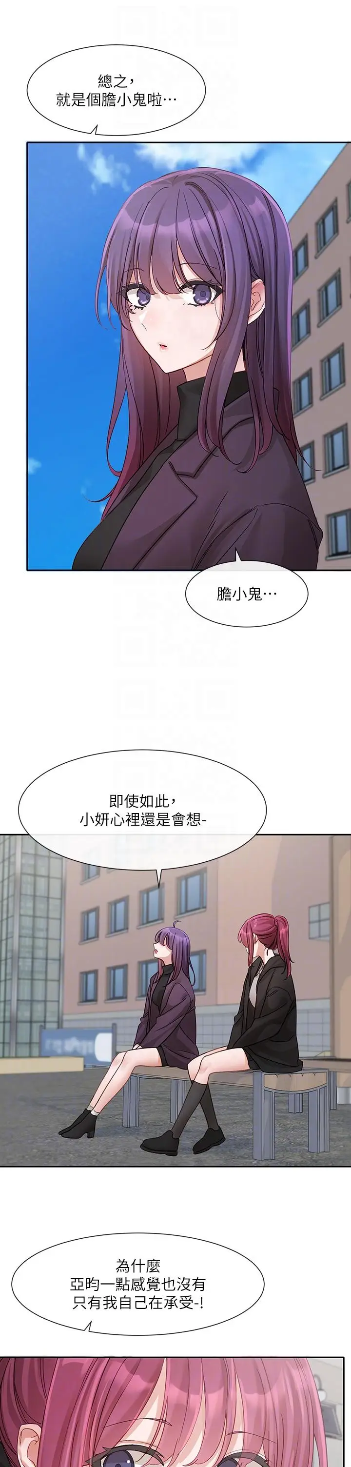 漫画《社团学姊》第140话第18张图