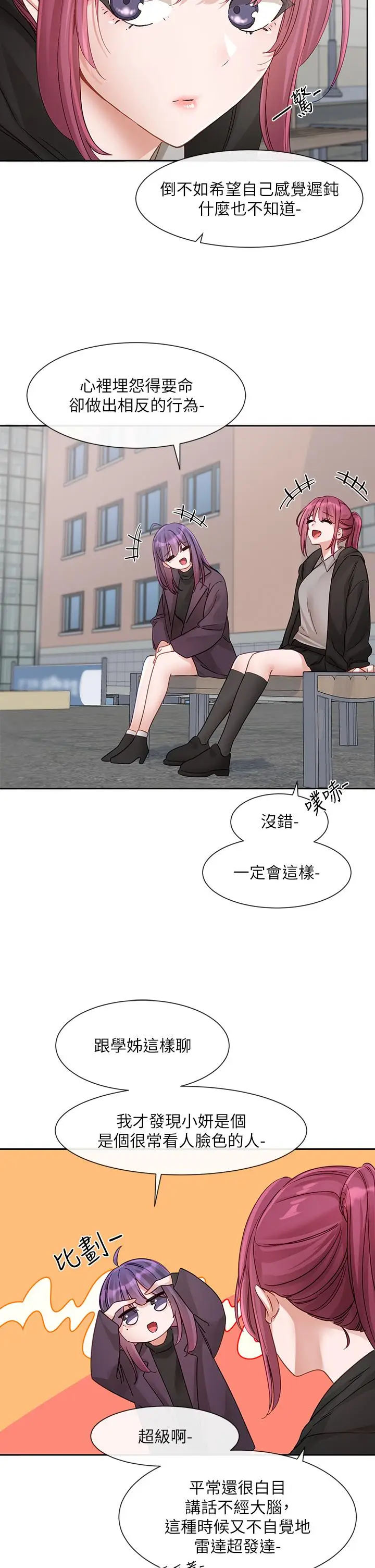 漫画《社团学姊》第140话第19张图