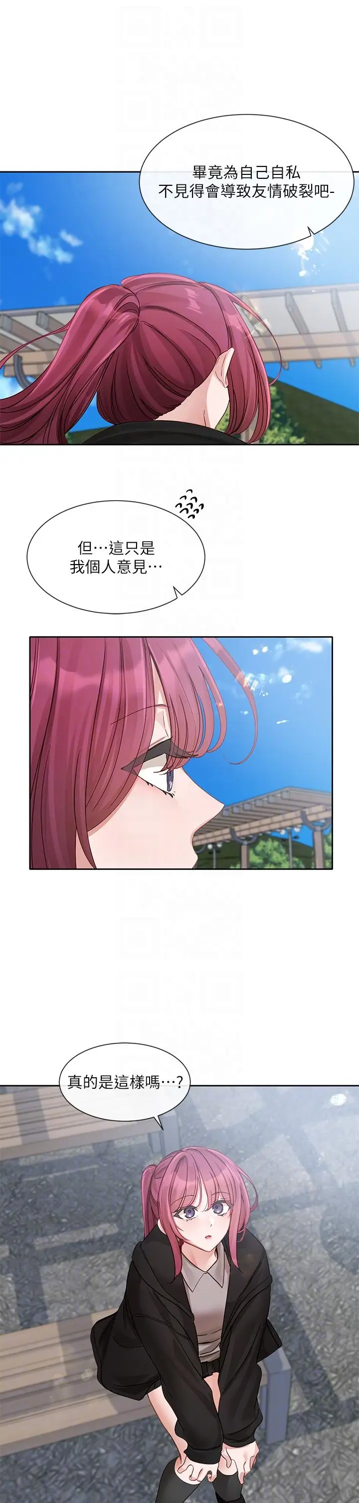 漫画《社团学姊》第140话第22张图