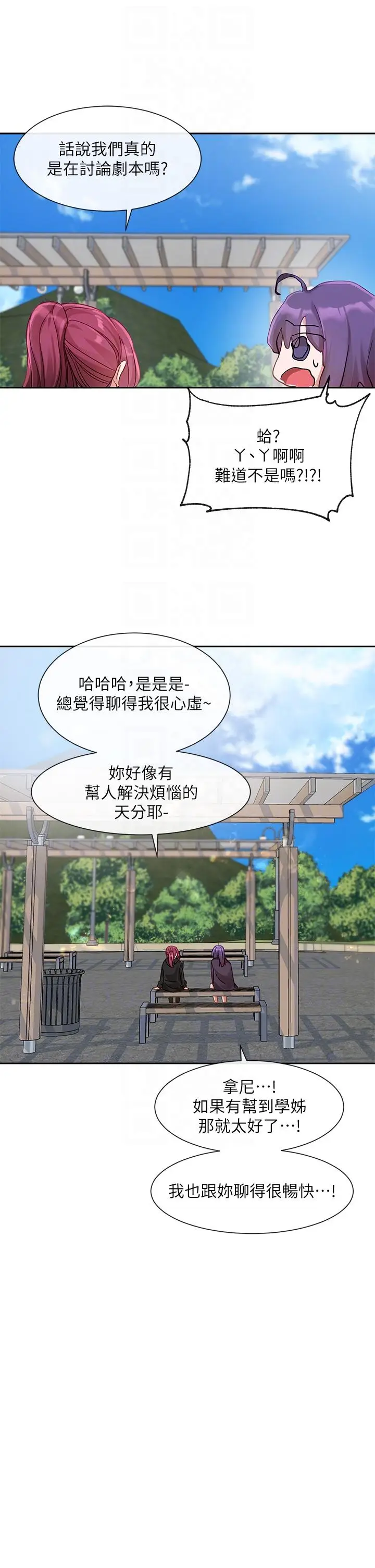 漫画《社团学姊》第140话第24张图