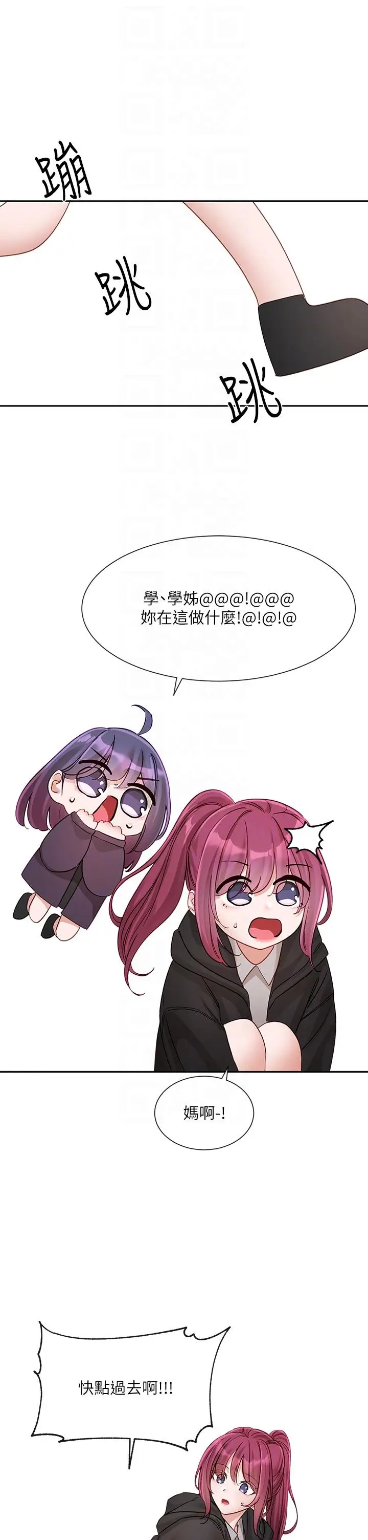 漫画《社团学姊》第140话第28张图