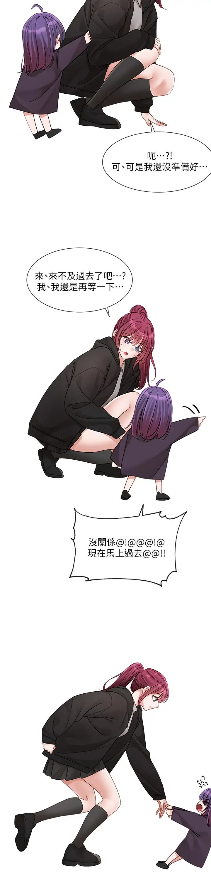 漫画《社团学姊》第140话第29张图