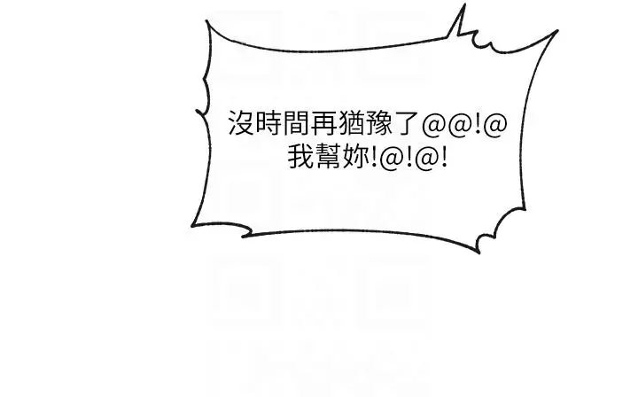 漫画《社团学姊》第140话第30张图