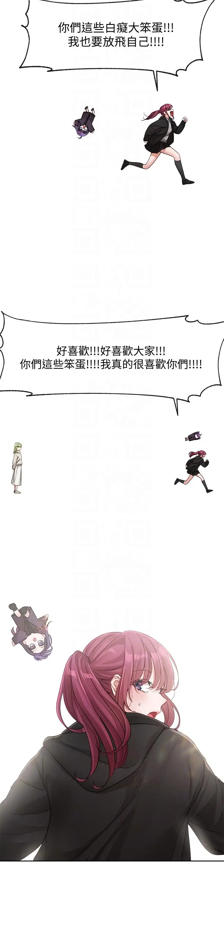 漫画《社团学姊》第140话第32张图