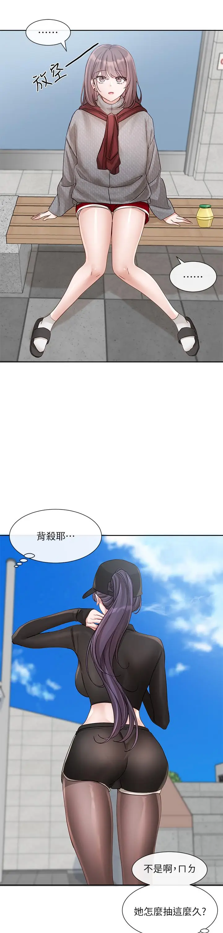 漫画《社团学姊》第140话第36张图