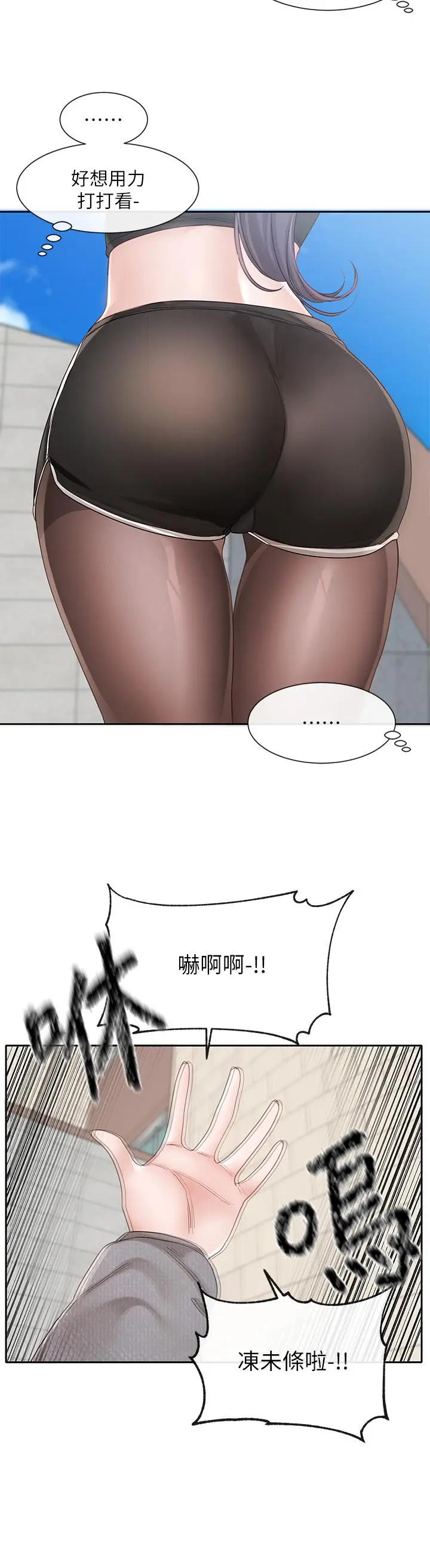 漫画《社团学姊》第140话第37张图