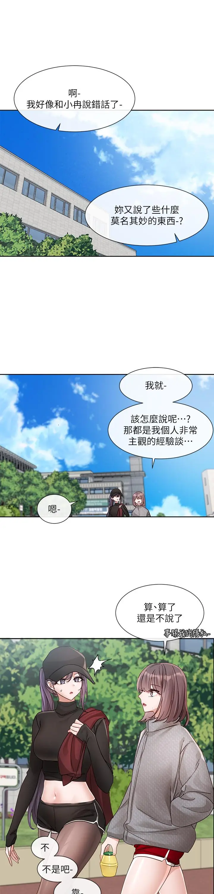 漫画《社团学姊》第140话第41张图