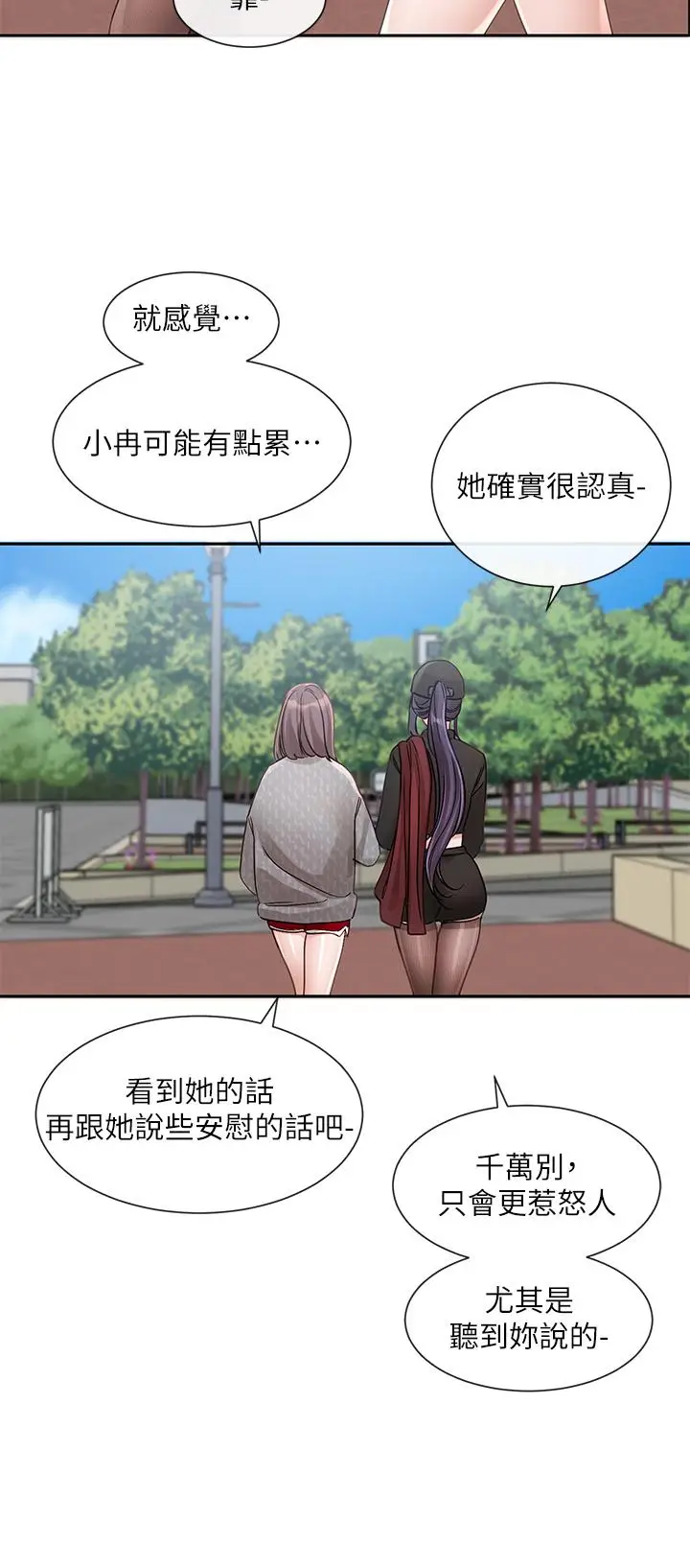 漫画《社团学姊》第140话第42张图