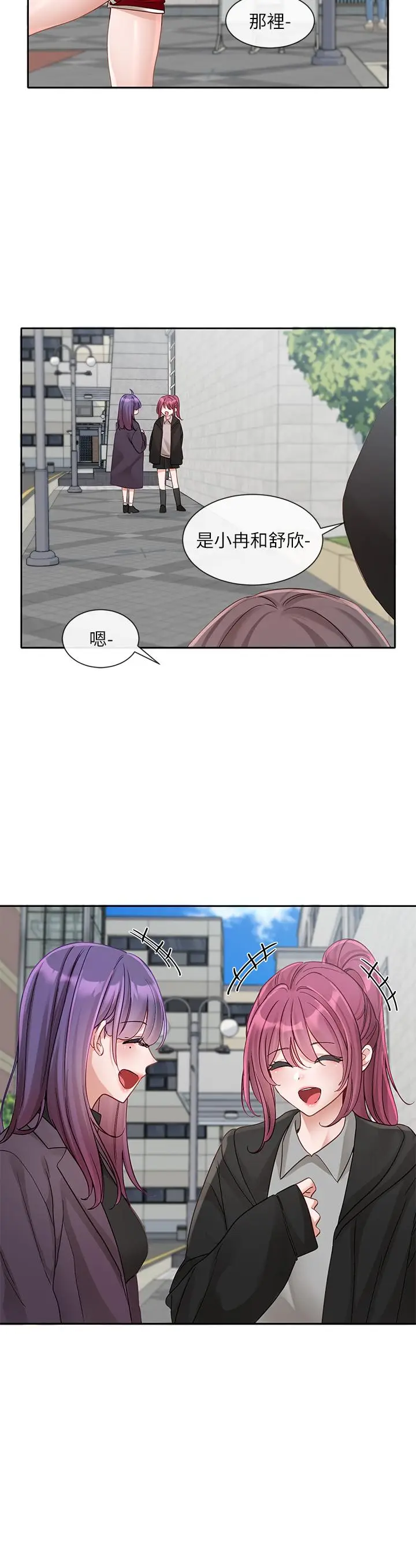漫画《社团学姊》第140话第44张图