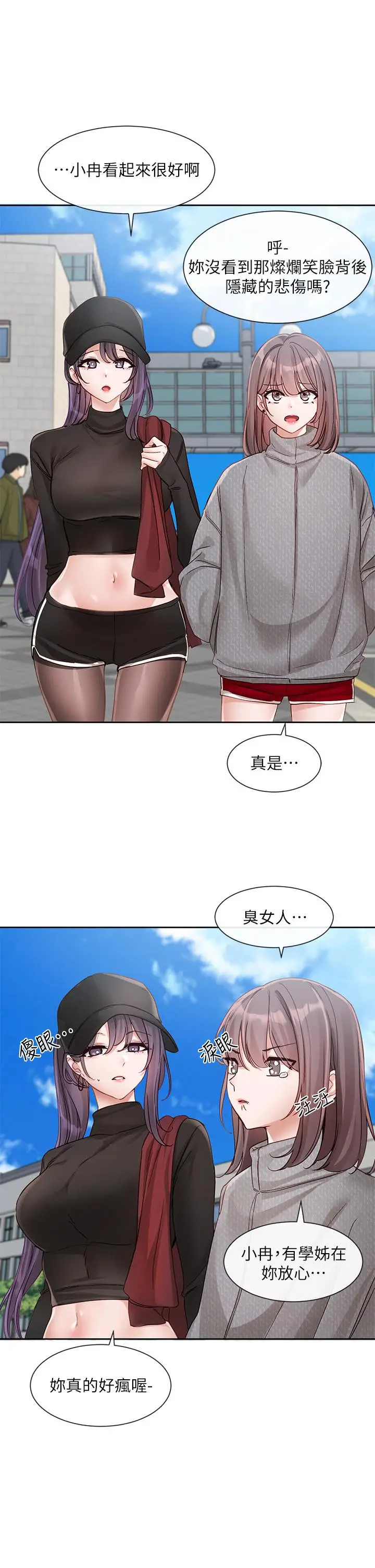 漫画《社团学姊》第140话第45张图