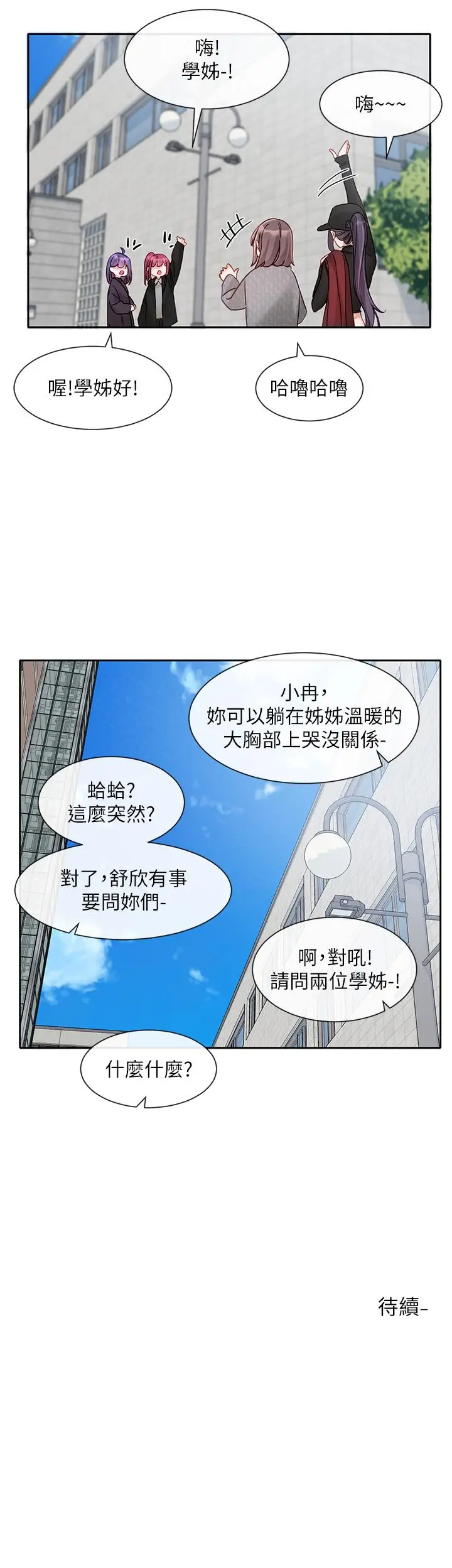 漫画《社团学姊》第140话第46张图