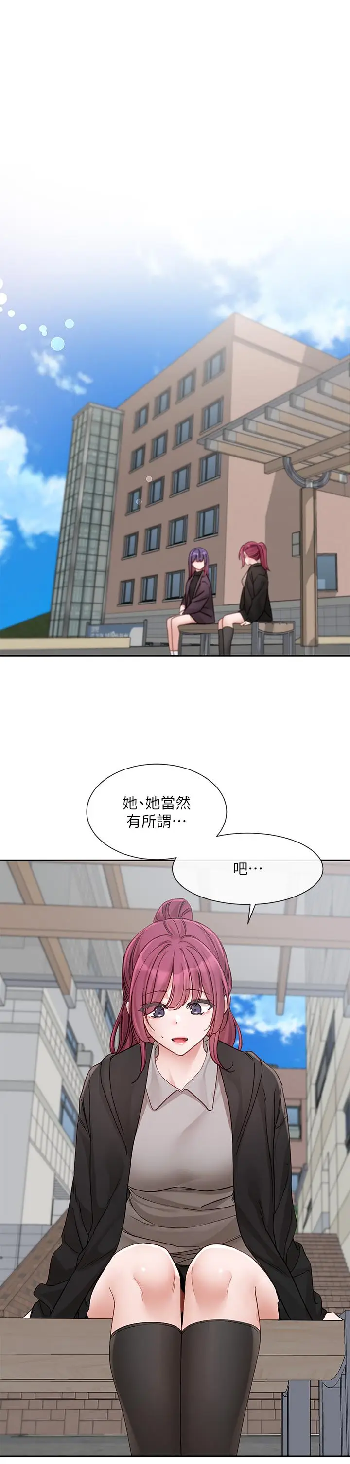 漫画《社团学姊》第140话第8张图