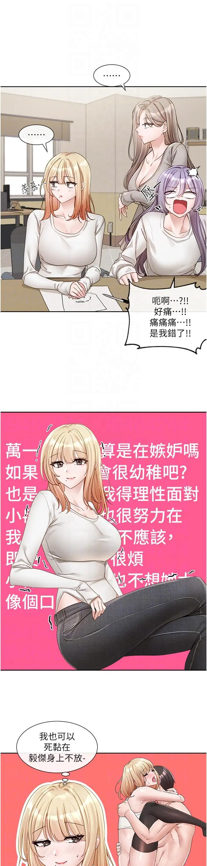 漫画《社团学姊》第141话第10张图