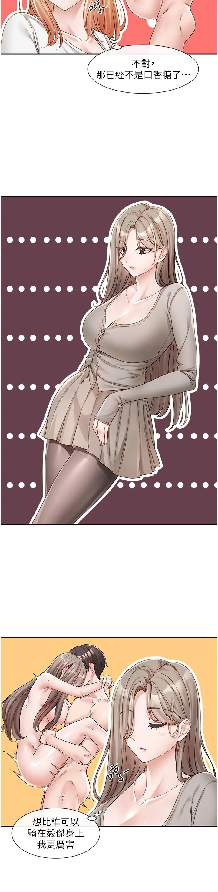 漫画《社团学姊》第141话第11张图