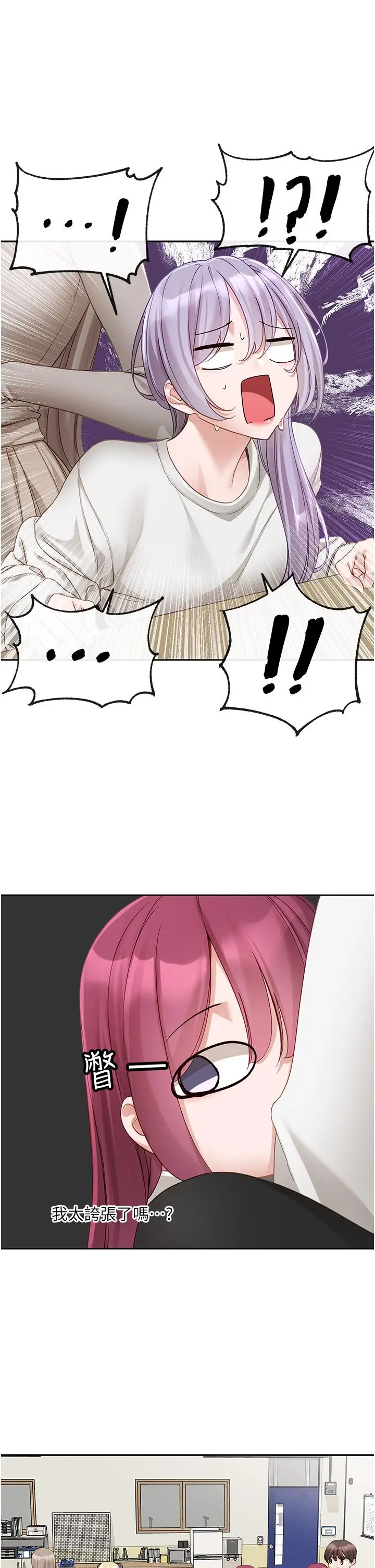 漫画《社团学姊》第141话第12张图