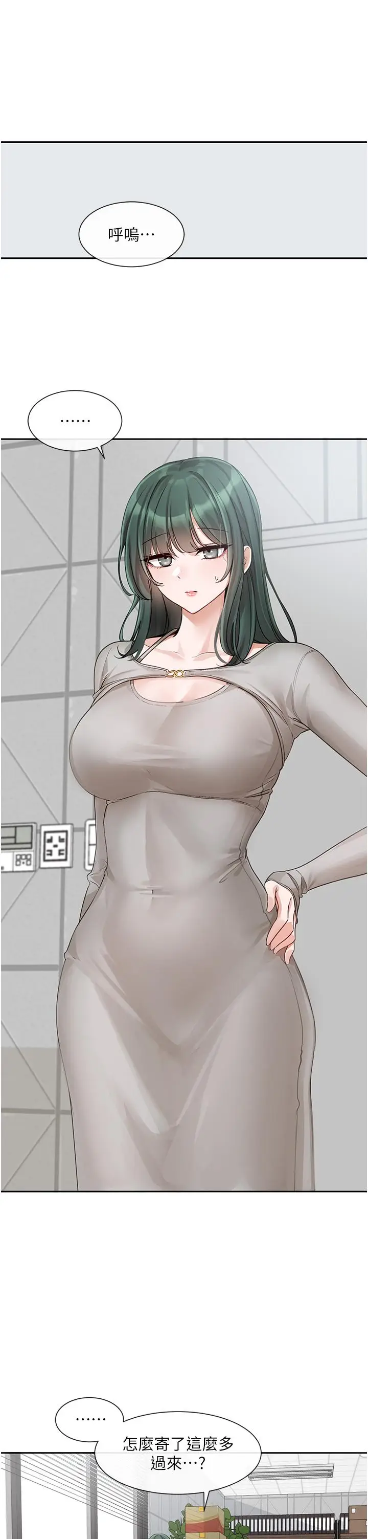 漫画《社团学姊》第141话第17张图