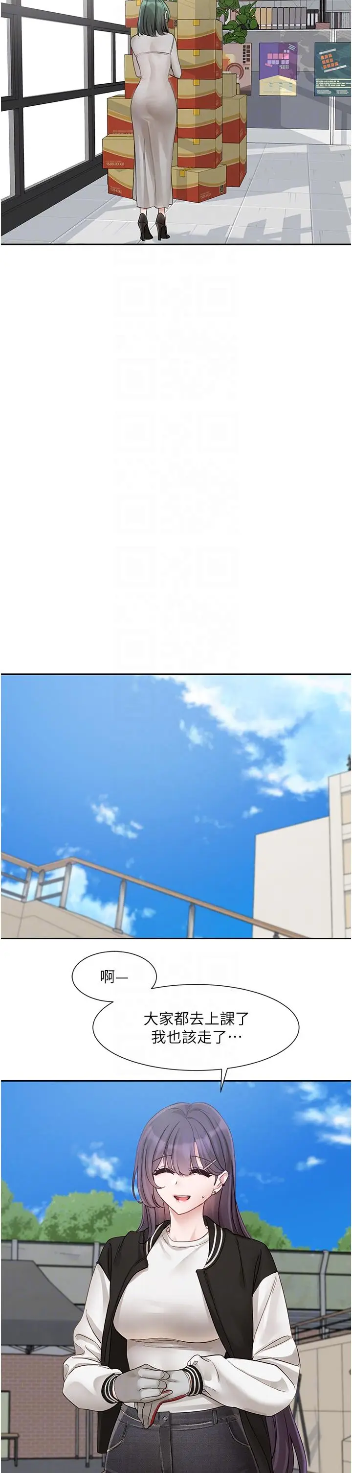 漫画《社团学姊》第141话第18张图