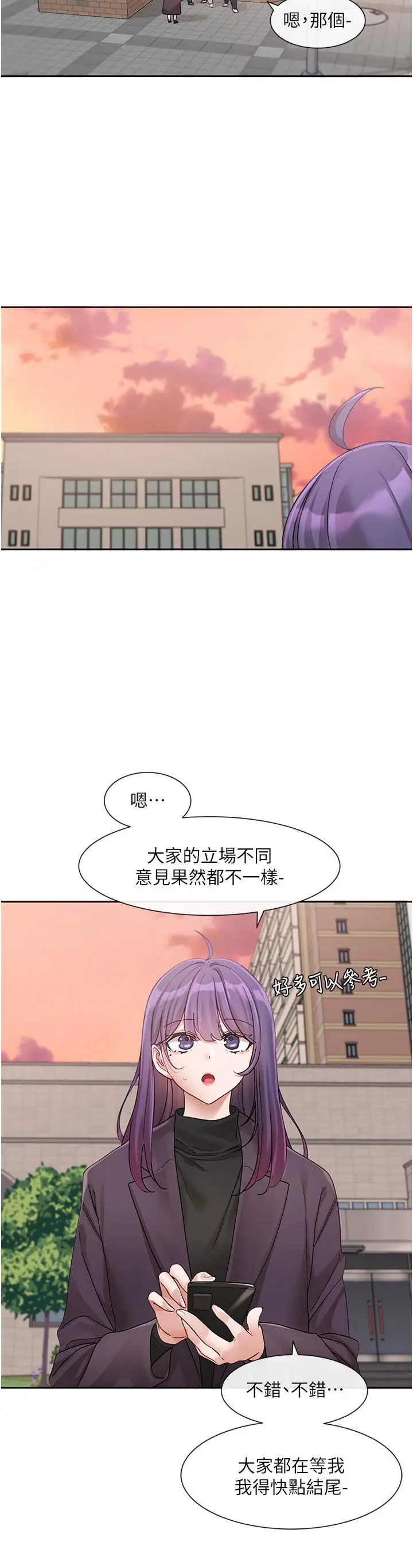 漫画《社团学姊》第141话第2张图