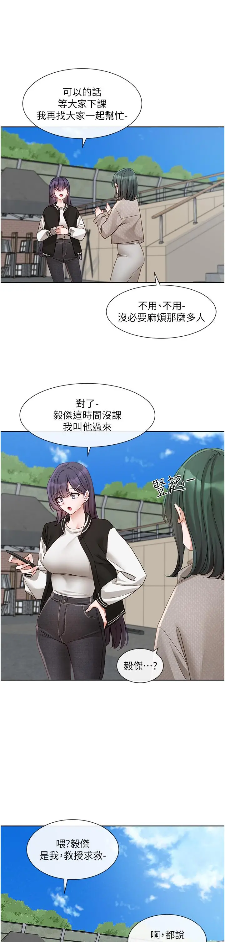 漫画《社团学姊》第141话第20张图
