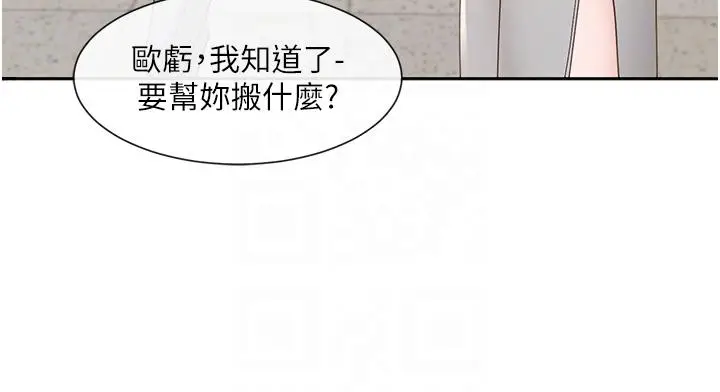 漫画《社团学姊》第141话第22张图