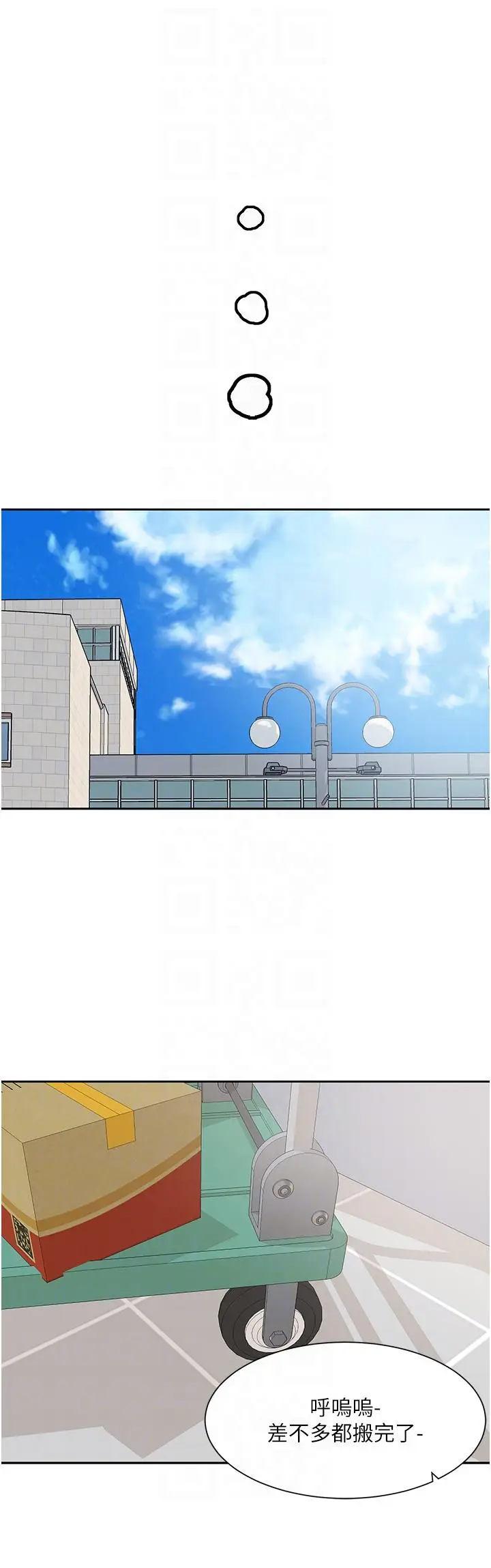 漫画《社团学姊》第141话第24张图