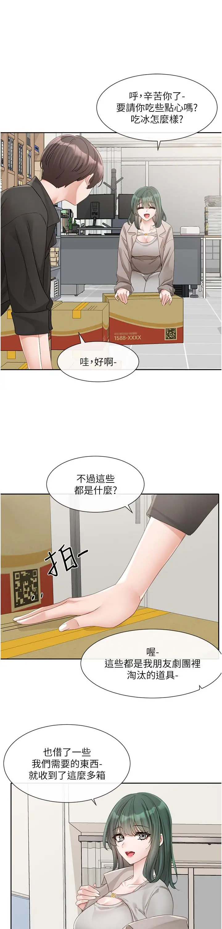 漫画《社团学姊》第141话第25张图