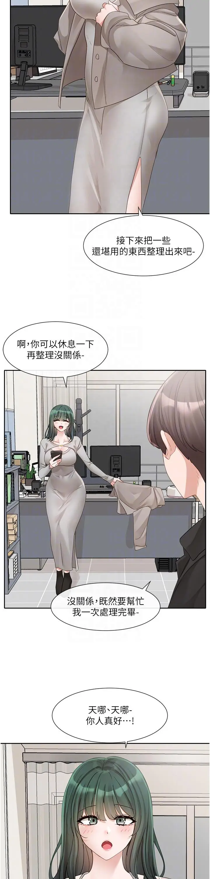 漫画《社团学姊》第141话第26张图