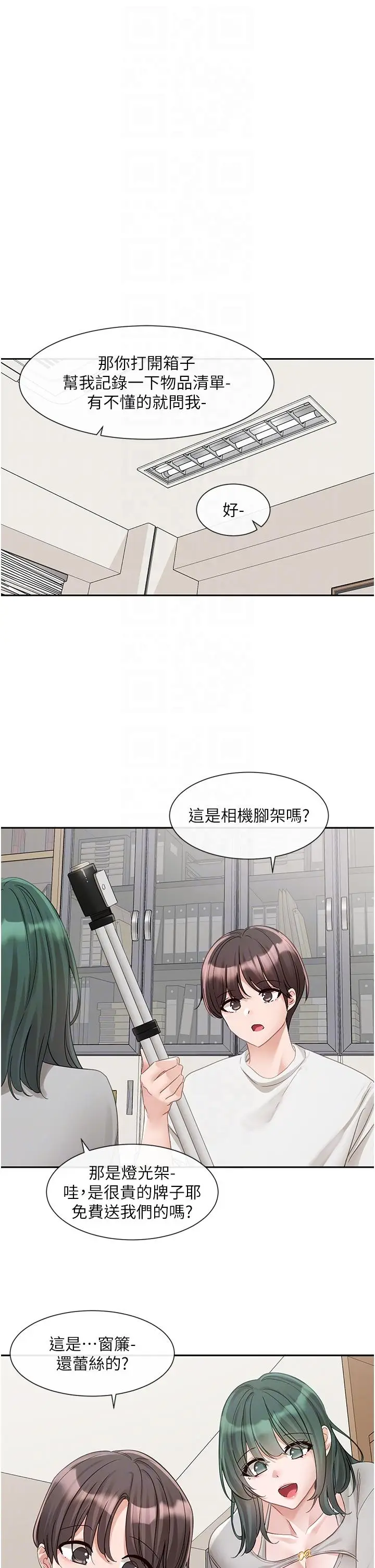 漫画《社团学姊》第141话第28张图