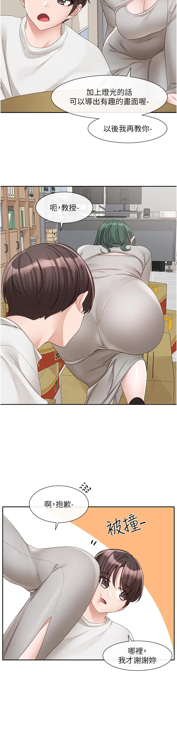 漫画《社团学姊》第141话第29张图