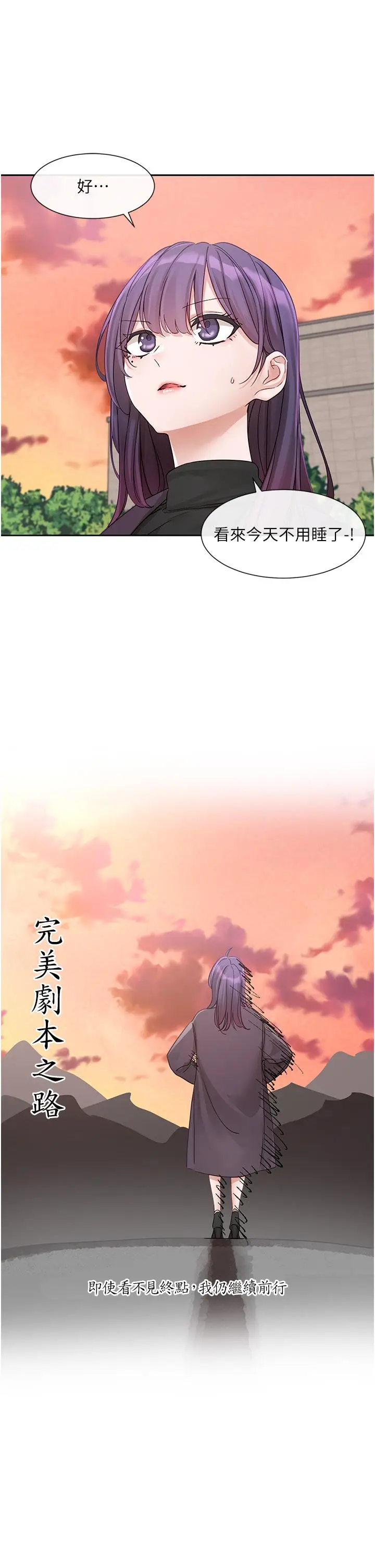 漫画《社团学姊》第141话第3张图
