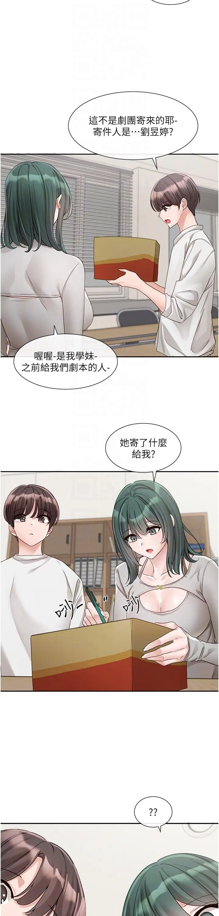 漫画《社团学姊》第141话第32张图