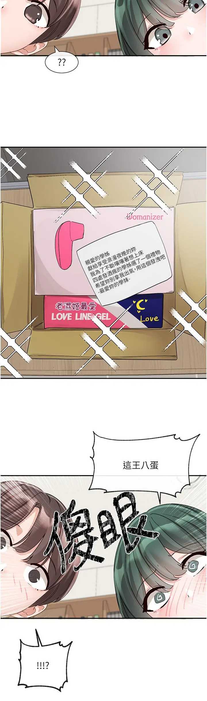 漫画《社团学姊》第141话第33张图