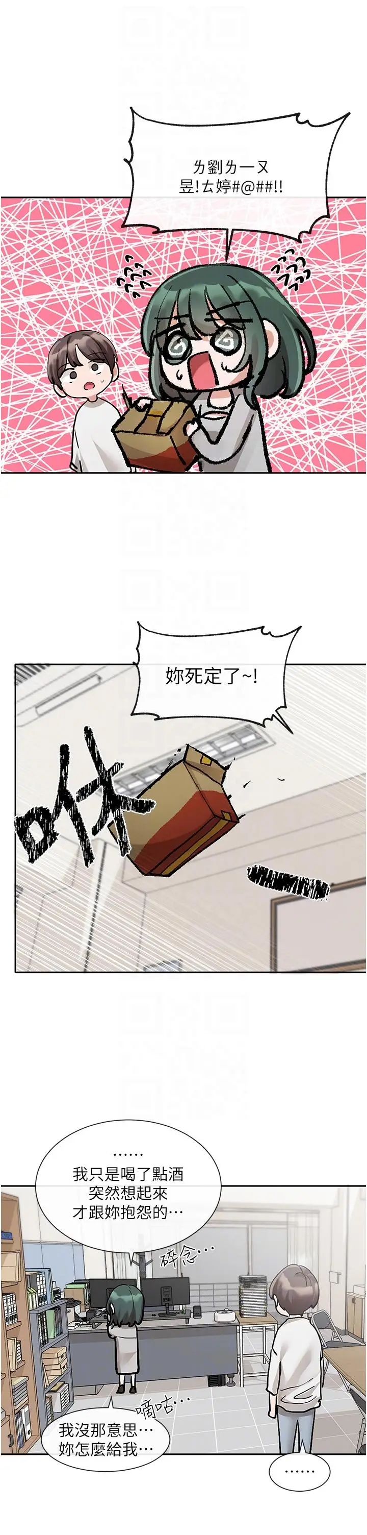 漫画《社团学姊》第141话第34张图
